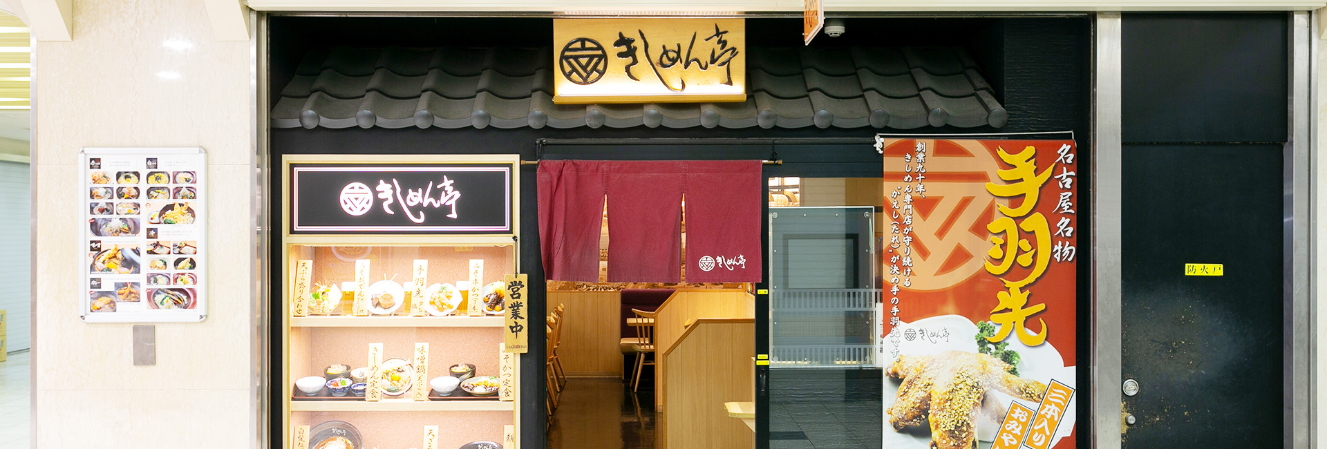 宽面亭ESCA 店